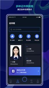 照片大师  v1.0.0