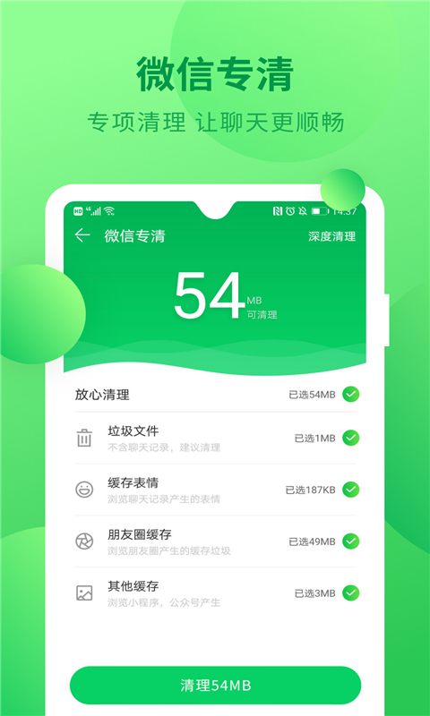 快速垃圾清理 v1.0.2