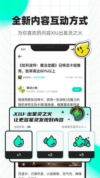 咻咻星球
