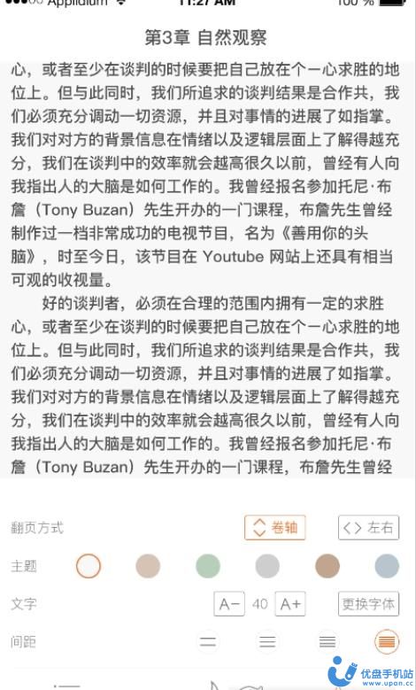 人卫助手医学知识 v1.0