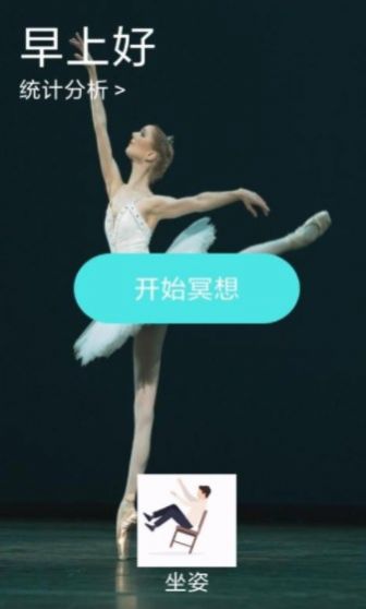 减压冥想驿站音乐APP手机版 截图0