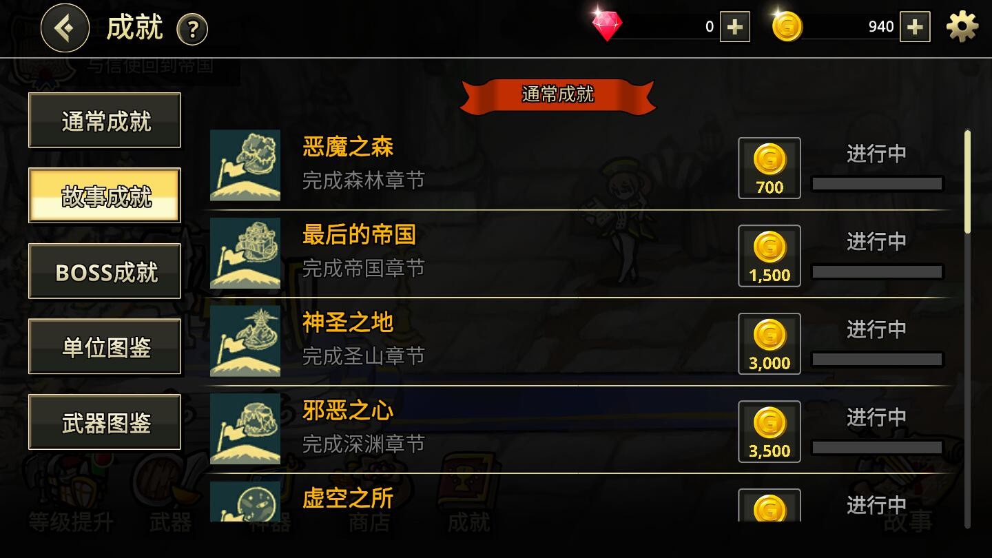 反击骑士无限金币版 v1.4.13