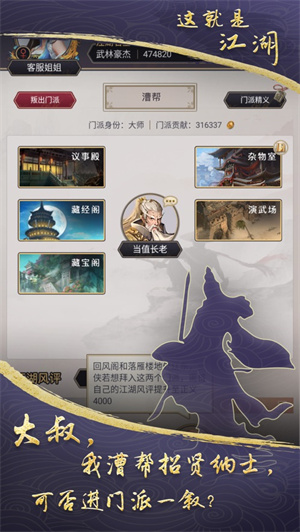 这就是江湖解锁版内置尊享器版 v5.4.1