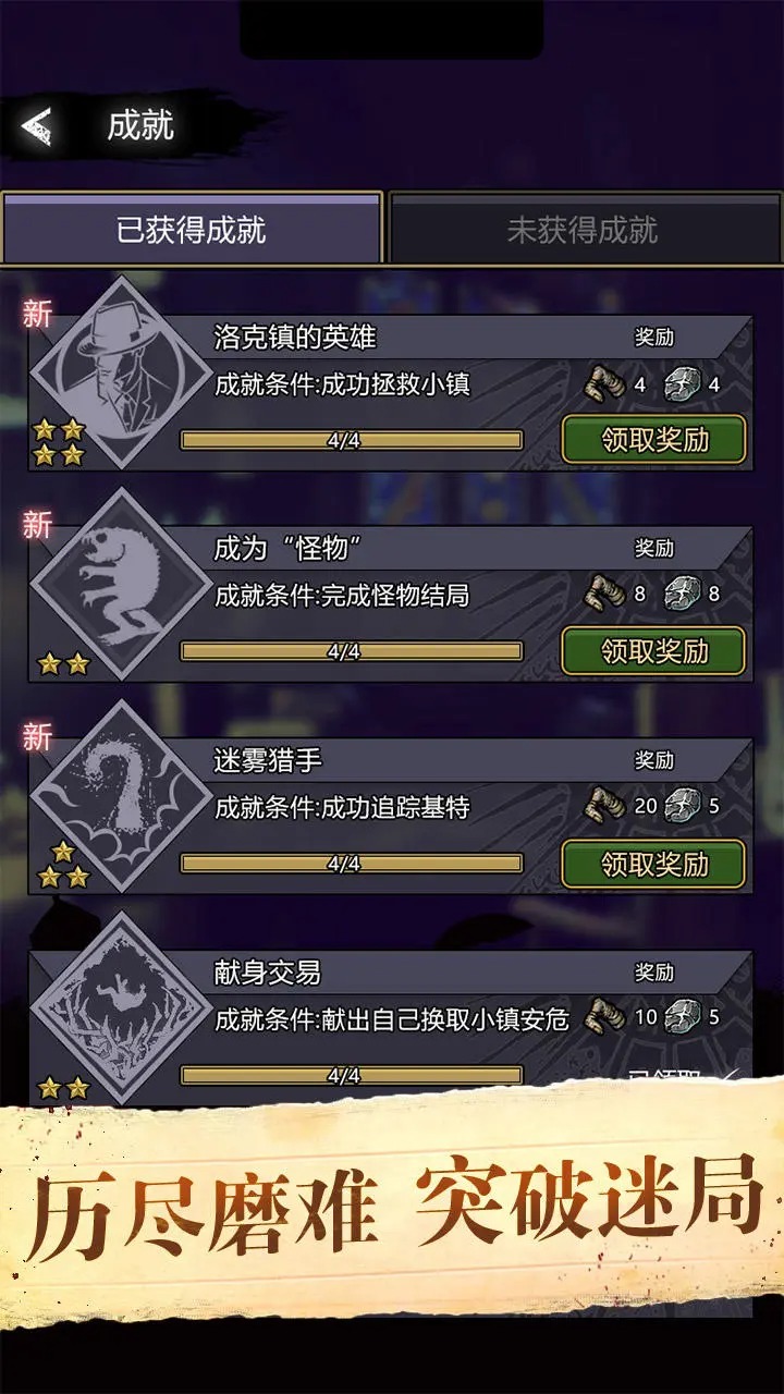诡秘重开模拟器 官方版 v3.0.5