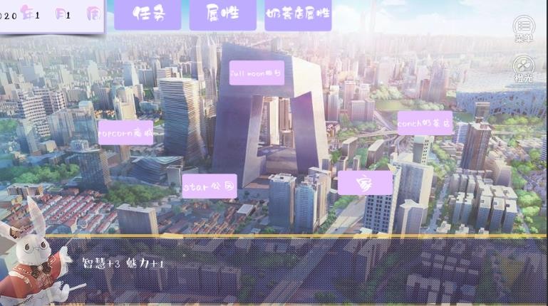 绿茶养成记  v1.0.0