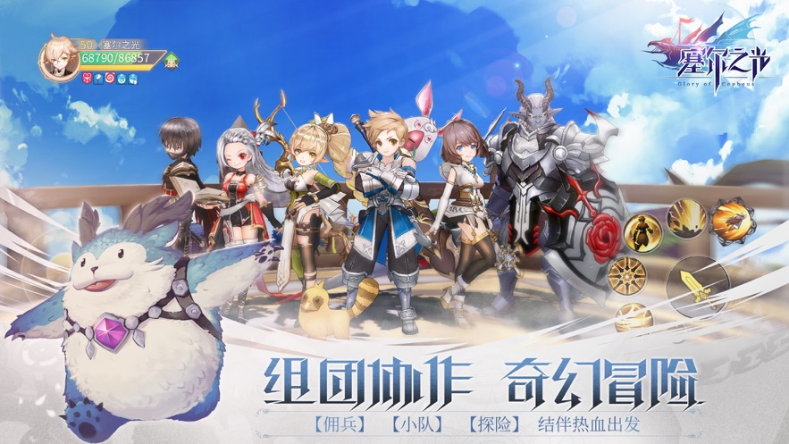 塞尔之光游官网下载最新版图片1