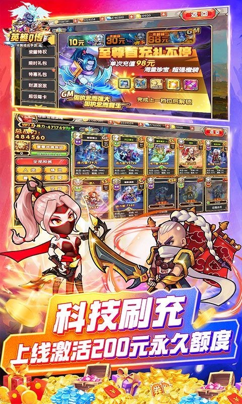 英雄Q传2023  v1.0.0