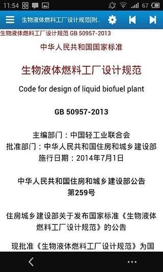 众智规范标准 版本:v2.0.9