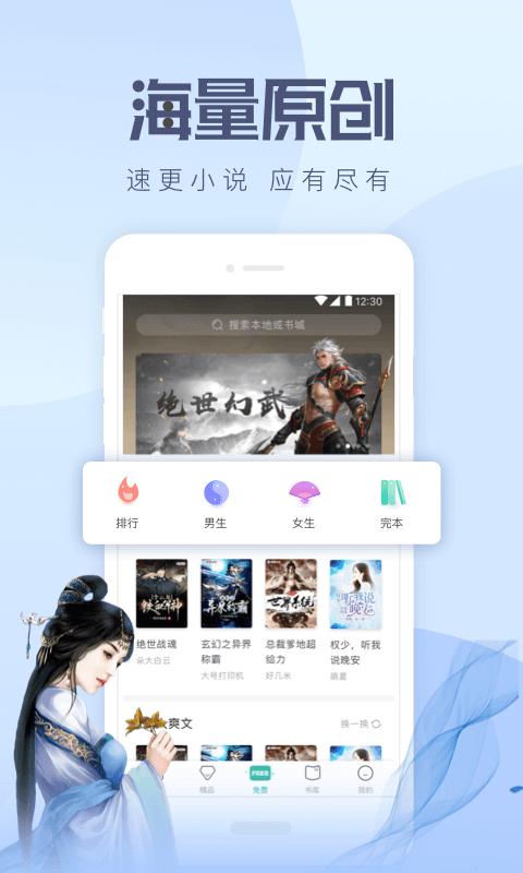 速更小说最新版  v2.0.5