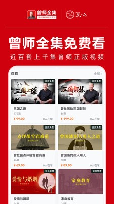 曾师全集  v4.13.37