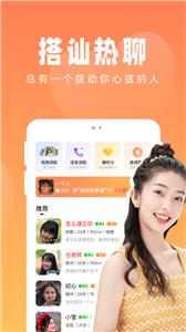 九遇聊天交友  v1.0.5