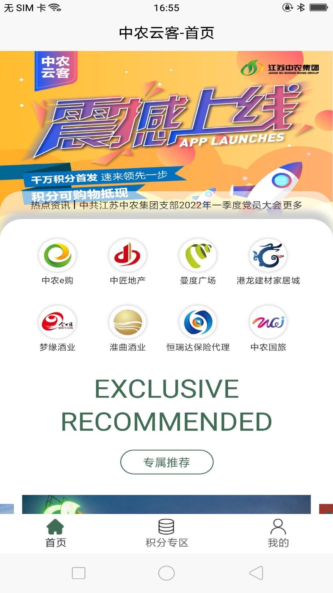 中农云客 v3.0.5