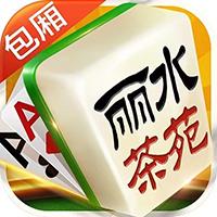 丽水茶苑app