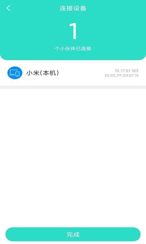 全能速清 v3.0.0