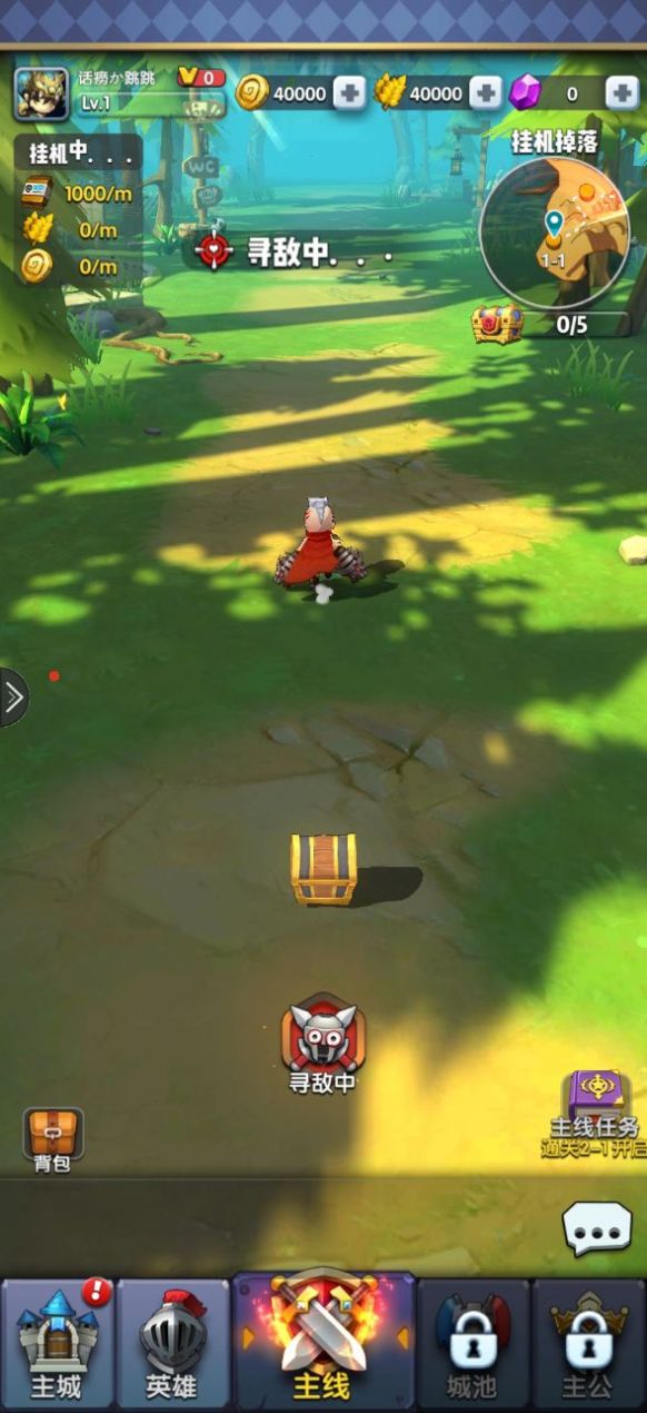 跑跑英雄免费金币钻石最新版  v3.1.3