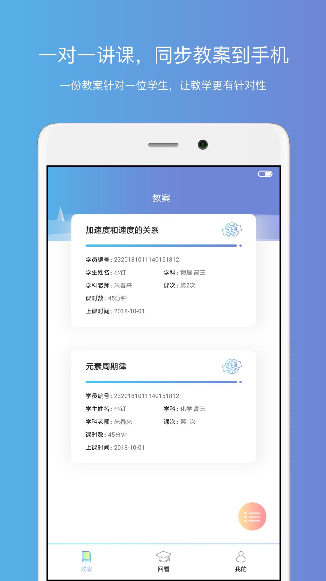 钉点课堂官方app软件下载图片1