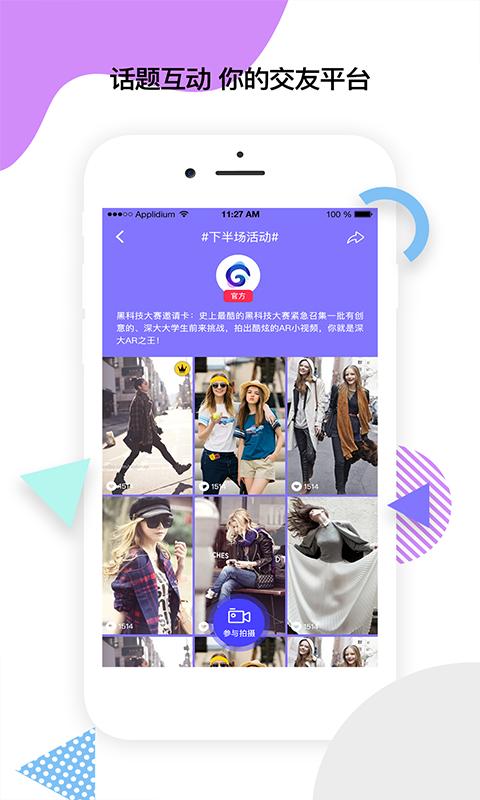 怪拍相机  v2.6.1.0