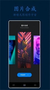 ps专业修图软件  v2.2