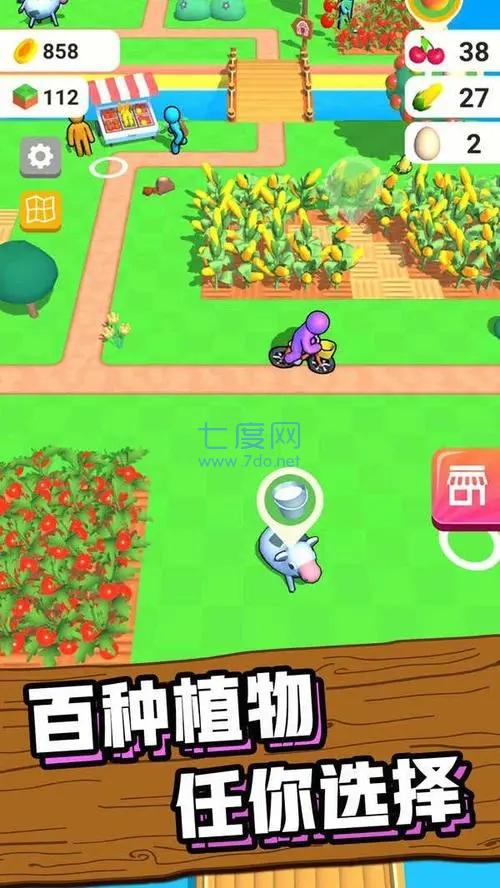 我的食物农场 v0.3