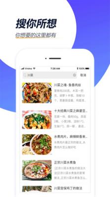 家常菜做法菜谱大全 v3.2.0