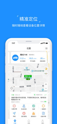 云图漫步手机版 版本: