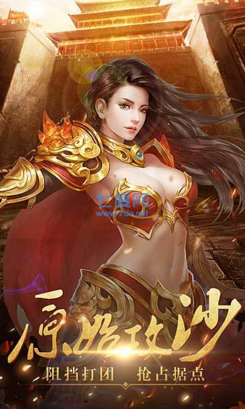 1.76一战称王传奇