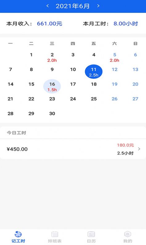 即刻考勤打卡 v1.0.0