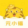 元小福购物APP客户端 