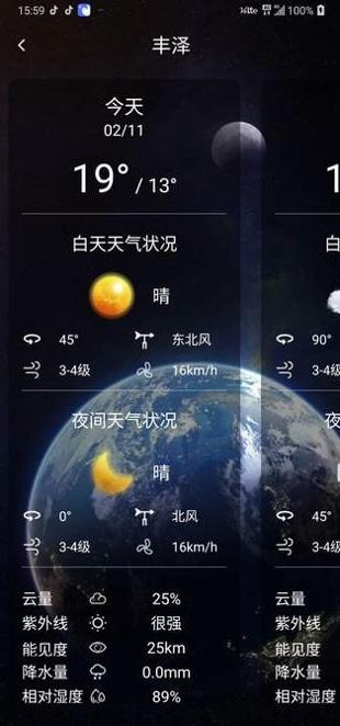 蓝猫天气预报 v1.0.4