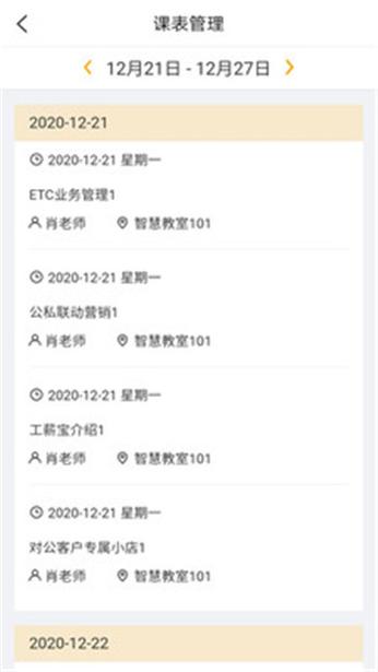 武院e培训 v0.5.27