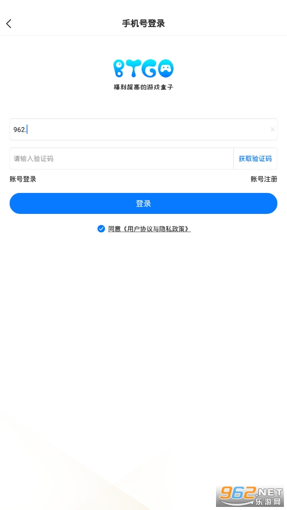 btgo游戏盒子  v2.3.3