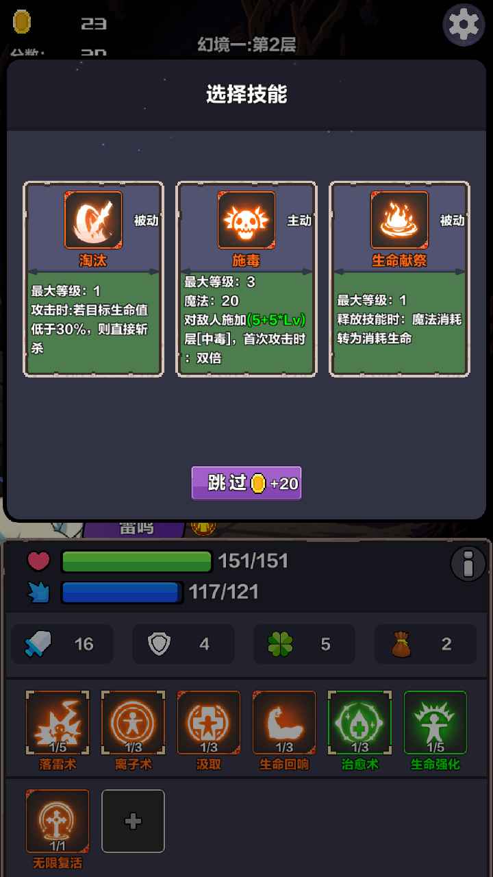 幻境之旅奇幻冒险测试服