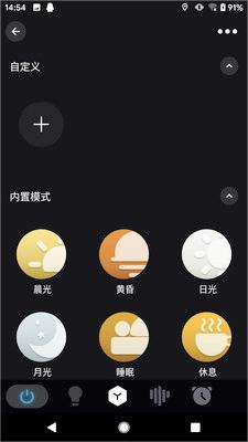 岩羊智能app v1.0.4