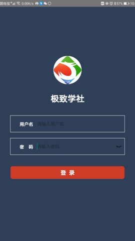 极致学社 v1.0.5