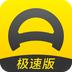 懂车帝极速版