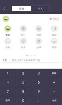 云记账 v3.0.5