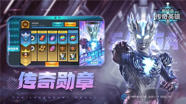 奥特曼传奇英雄 存档版截图3