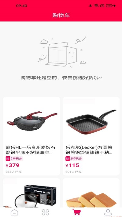 有乐生活购物app手机客户端图片1