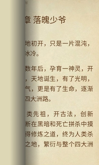 番薯免费小说app手机版  v5.1.4