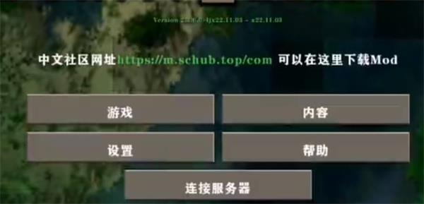 生存战争联机版