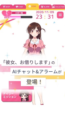 出租女友AI Chat游戏中文汉化版  v5.2.4