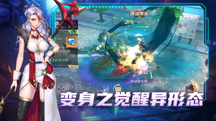 暮光起源救世主的征途手游官方安卓版  v5.1.4