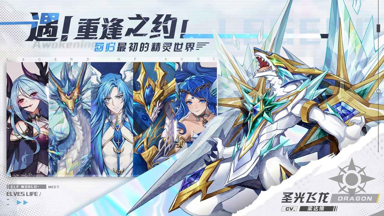 奥奇传说手游  v8.0.1652