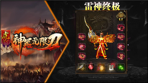 虎六神器无限刀 v1.0.3