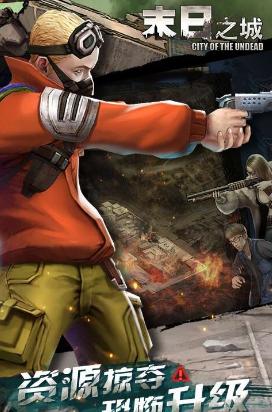 末日之城无限钻石版