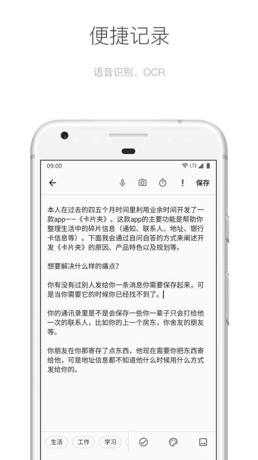 麻雀笔记  v2.0.1