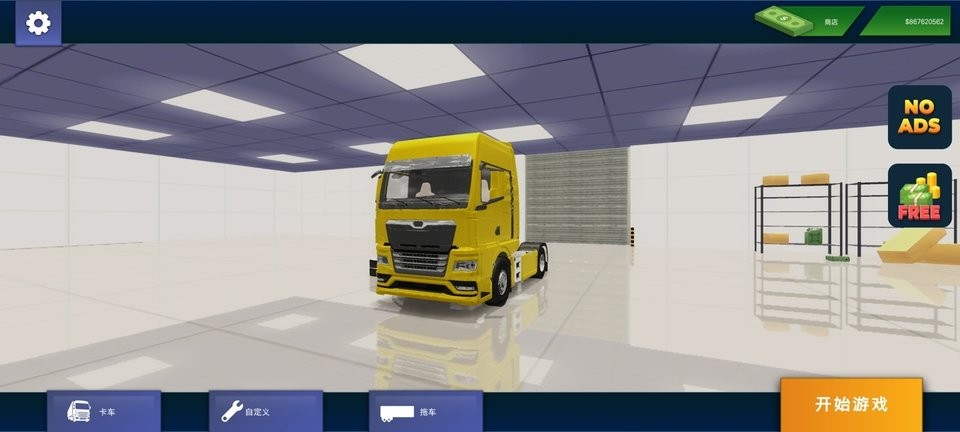 卡车司机重型货物 v1.31