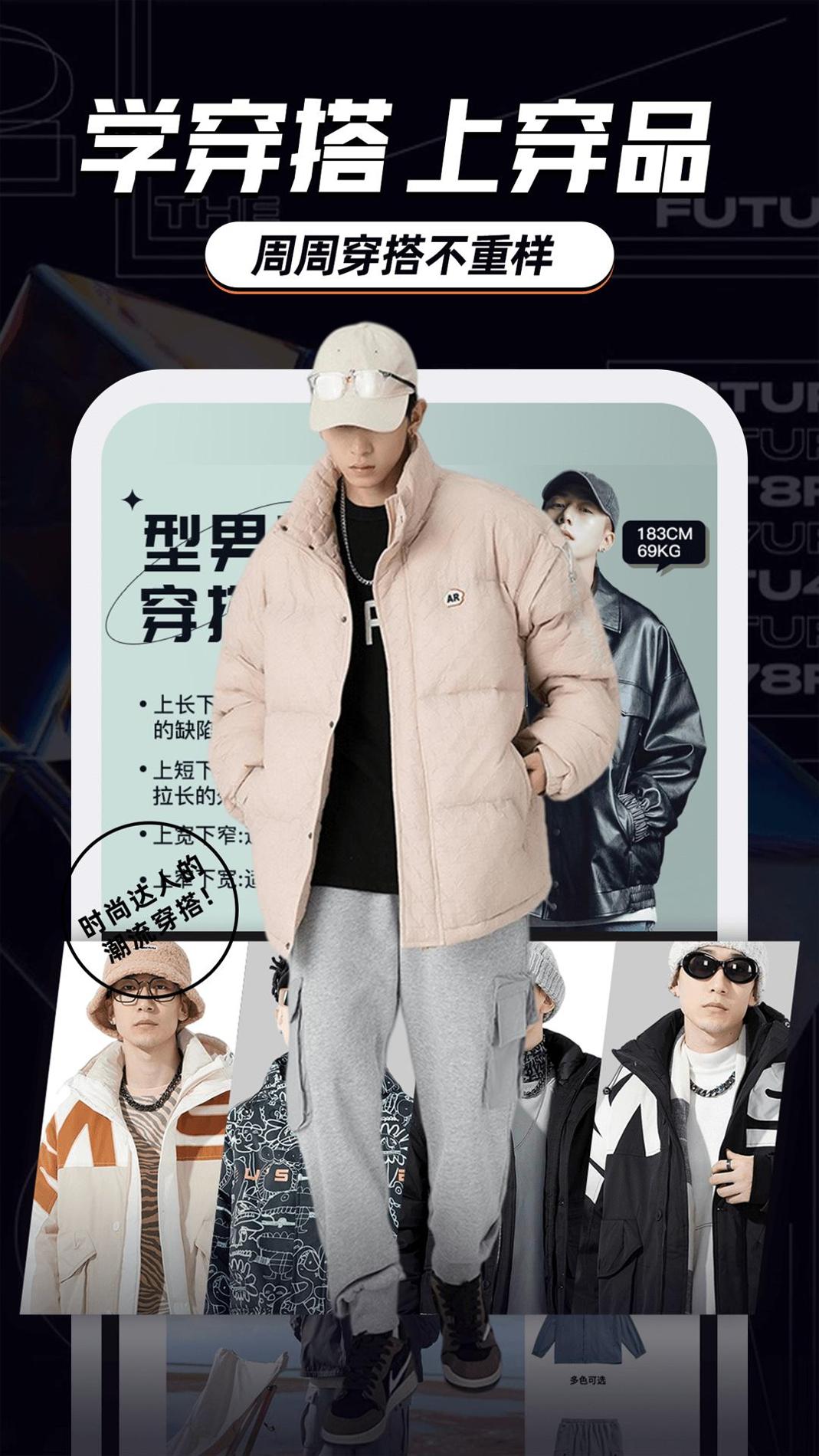 穿搭有品服装搭配 v3.0.5