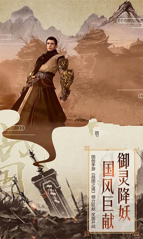 战国神王官方正版手游  v5.1.2