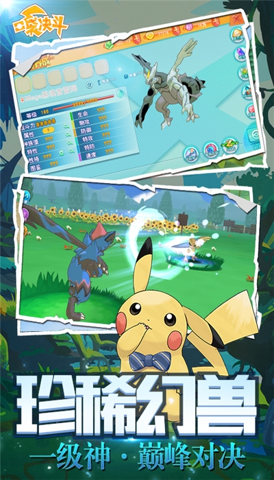 口袋决斗安卓版 1.9.0